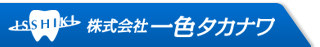 株式会社一式タカナワ